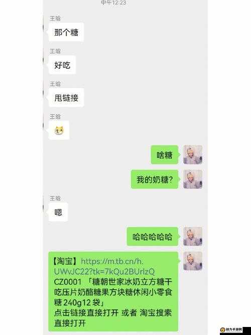 潋滟 txt 奶糖不甜：关于它的详细解读与分析