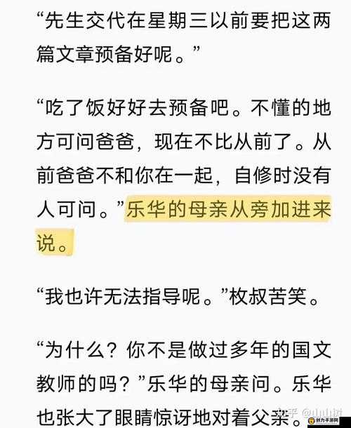 我可以插嘴吗无弹窗免费阅读：是否可以在对话中插话