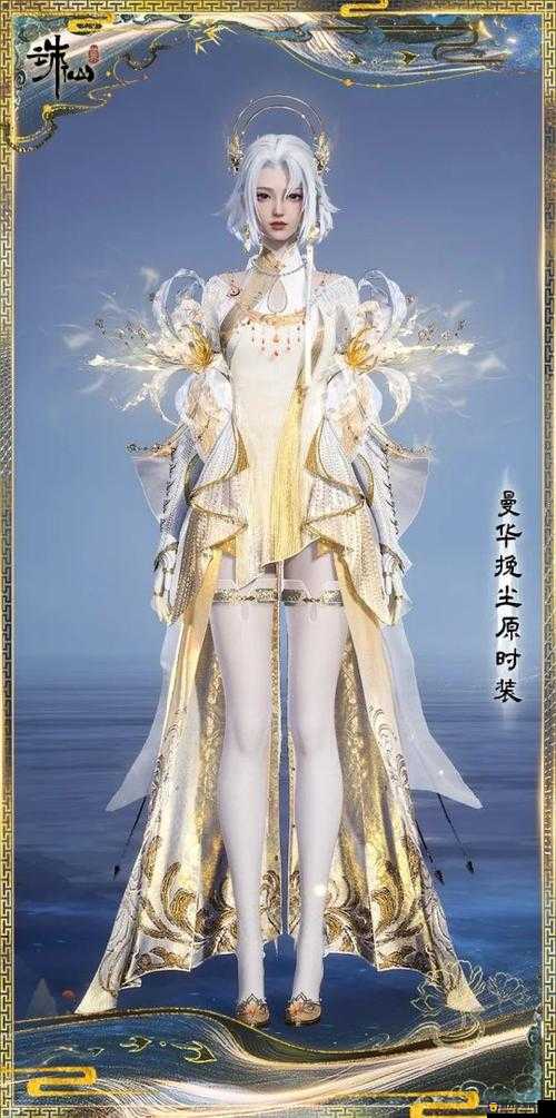 梦幻诛仙手游，全面解析时装获取途径与方式简介